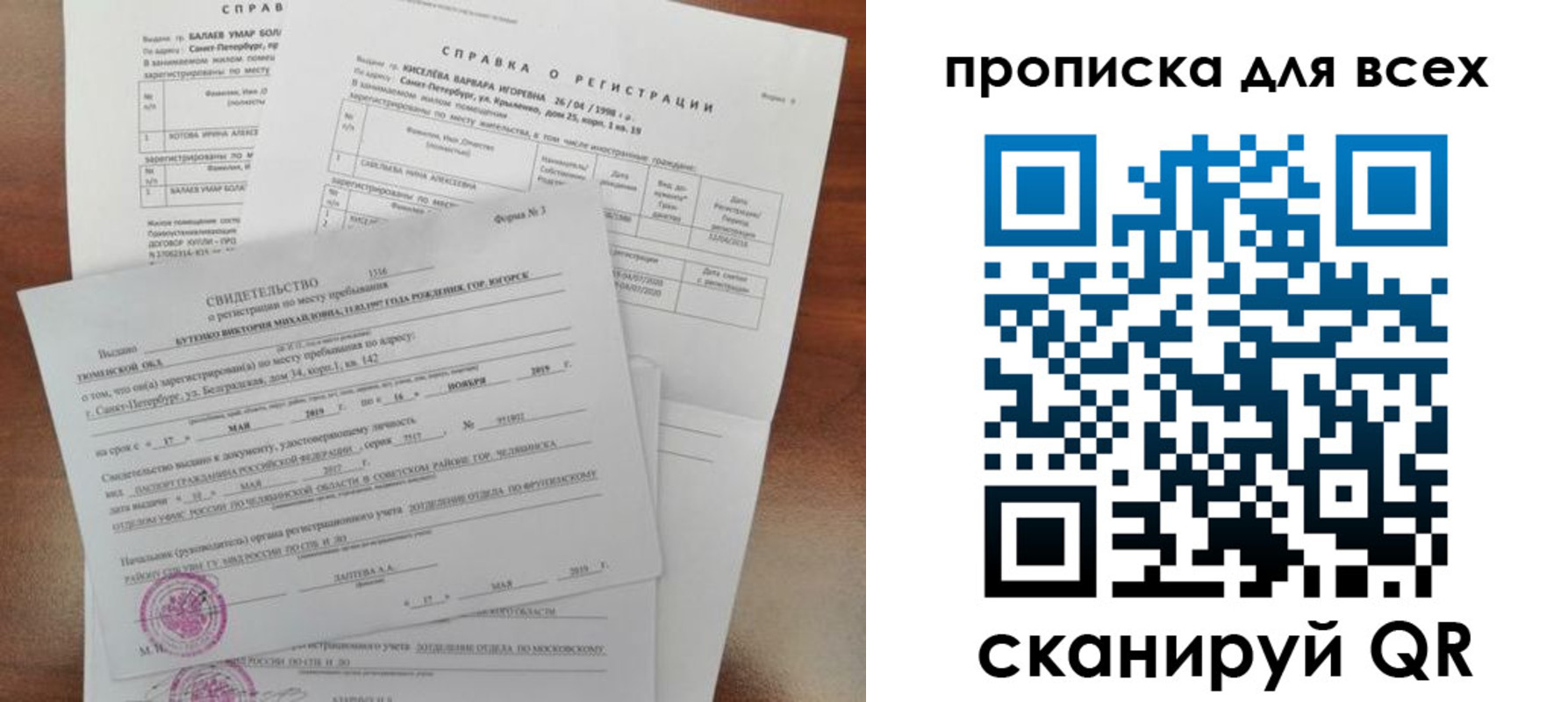 прописка поиск в Ковылкино