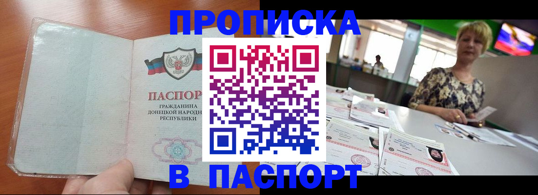 прописка в квартире в Ковылкино