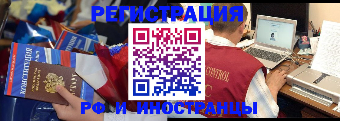 миграционный учет в Ковылкино
