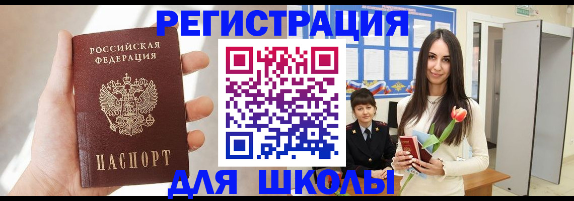 купить прописку в Ковылкино